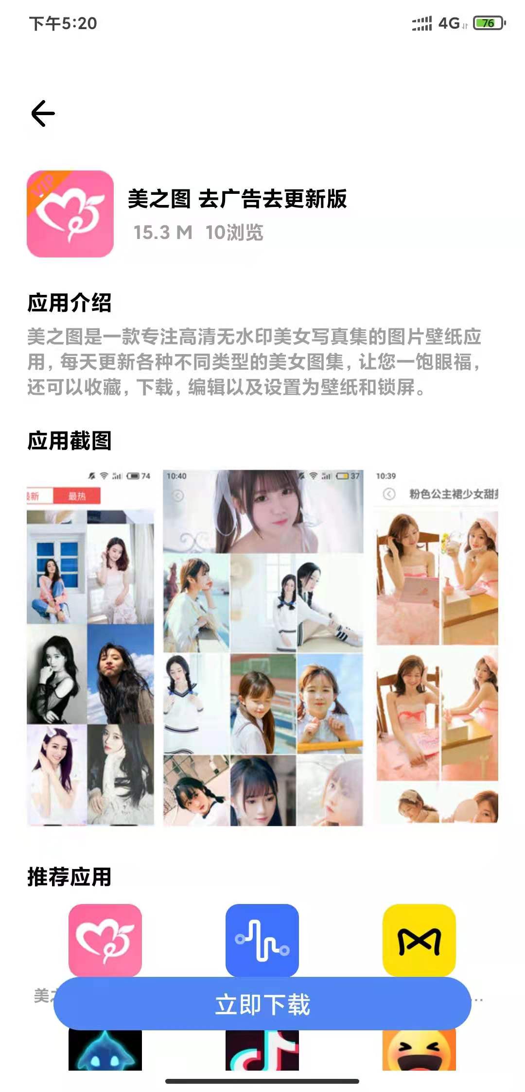 软件截图 5