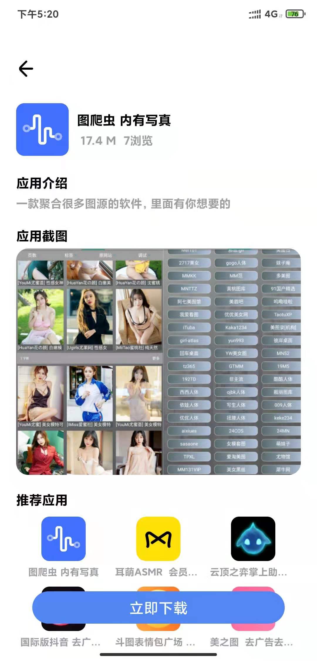 软件截图 6